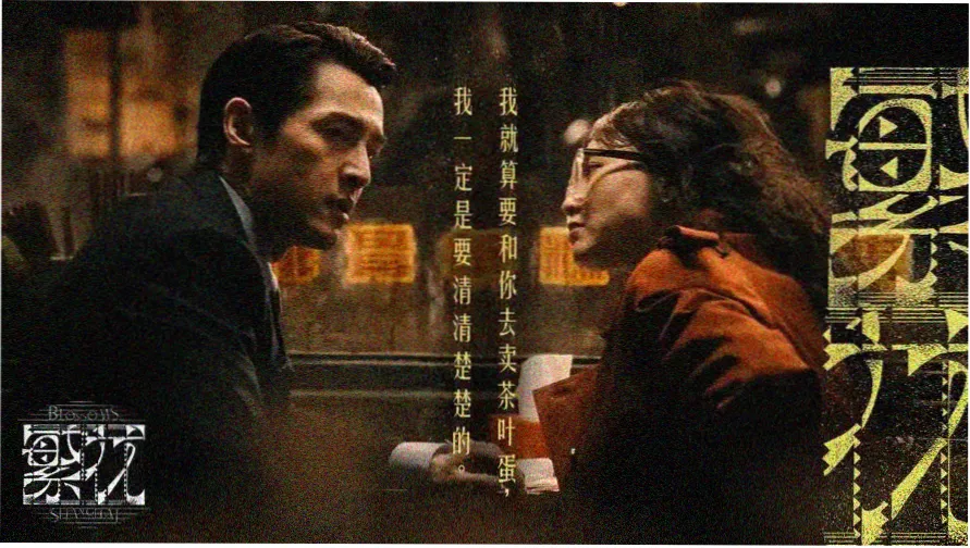 玻璃温室花房内的明黄灯带与观影数据看板示意横幅